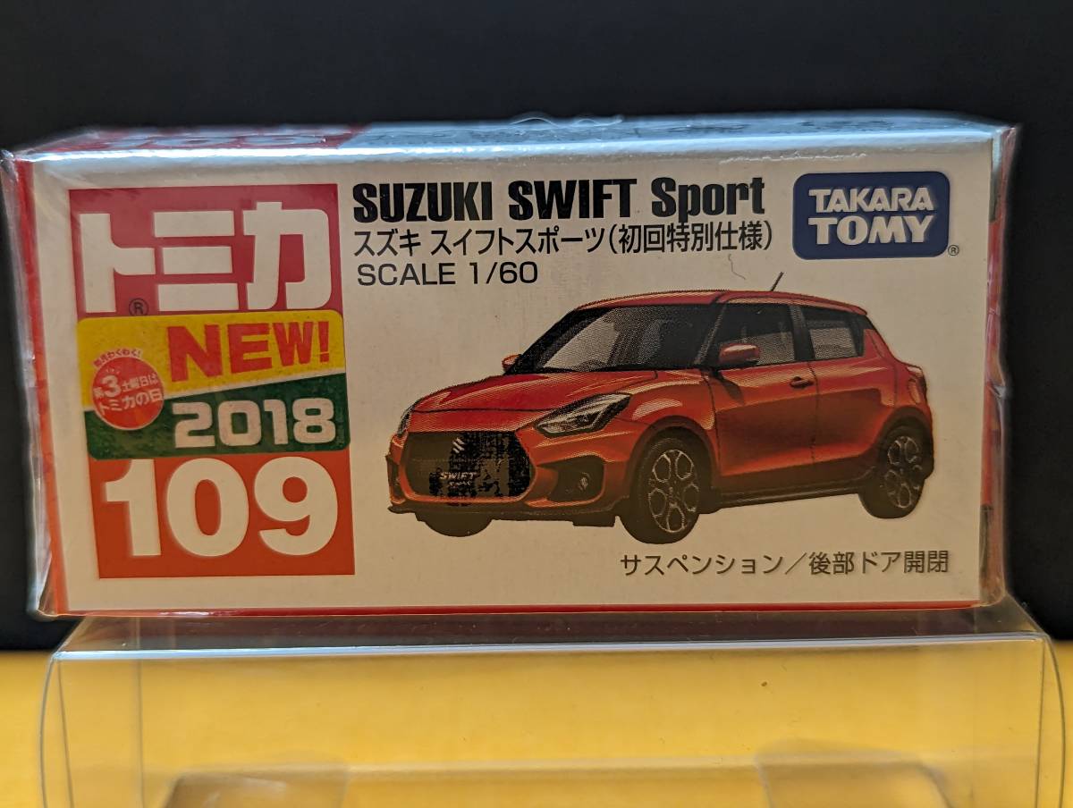 【◎トミカ】No.109 スイフト スポーツ 初回特別カラー通常色 2点セット 未開封 2018 新車シール◎廃版_画像2