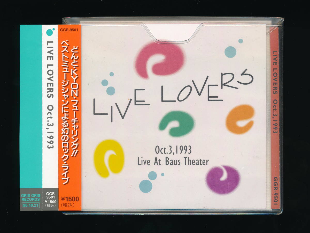 ☆LIVE LOVERS☆Oct.3, 1993 Live At Baus Theater☆1995年☆GRIS GRIS RECORDS GGR-9501☆どんと KYON 佐橋佳幸...☆_画像1
