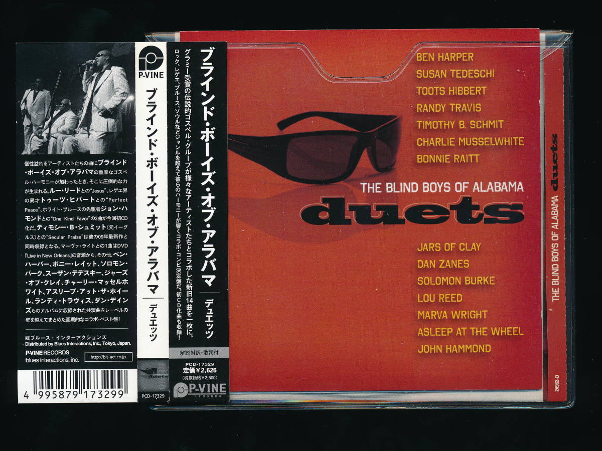 ☆THE BLIND BOYS OF ALABAMA with SUSAN TEDESCHI, TOOTS, BONNIE RAITT, LOU REED...☆DUETS☆2009年日本流通仕様☆P-VINE PCD-17329☆の画像1