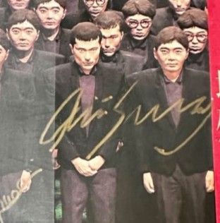 【レコード】YMO 坂本龍一 サイン レコード