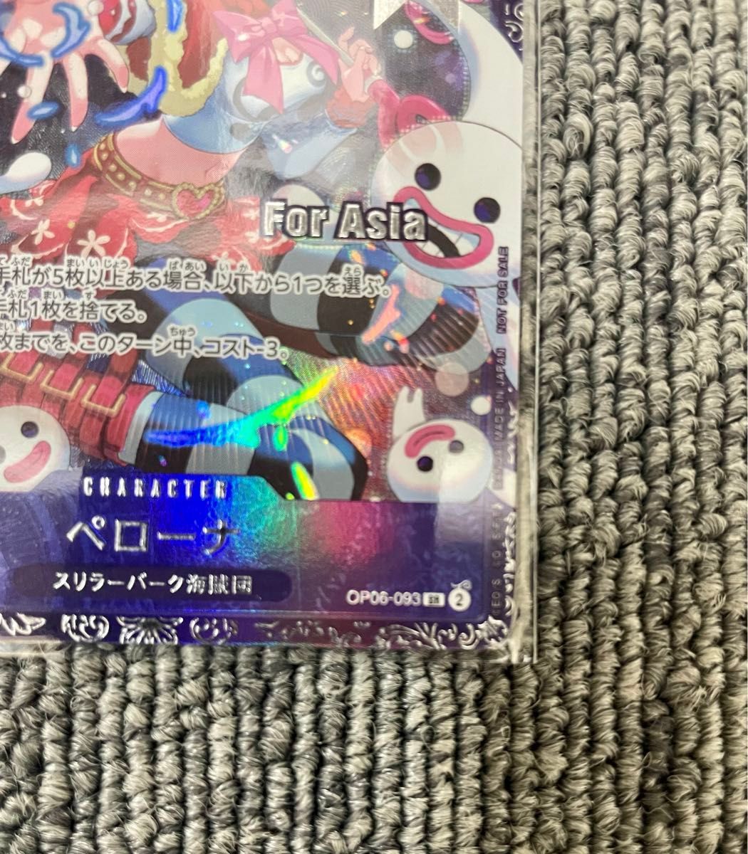 新品未開封】ワンピースカード ペローナ フラッグシップ プロモ 新品未開封】ワンピースカード ペローナ フラッグシップ プロモ