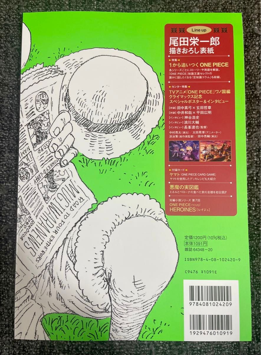 【新品未読品】ONE PIECE magazine Vol.17 プロモ 無し ワンピース 尾田栄一郎
