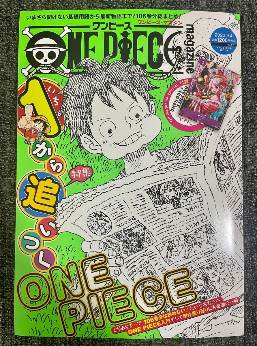 【新品未読品】ONE PIECE magazine Vol.17 プロモ 無し ワンピース 尾田栄一郎