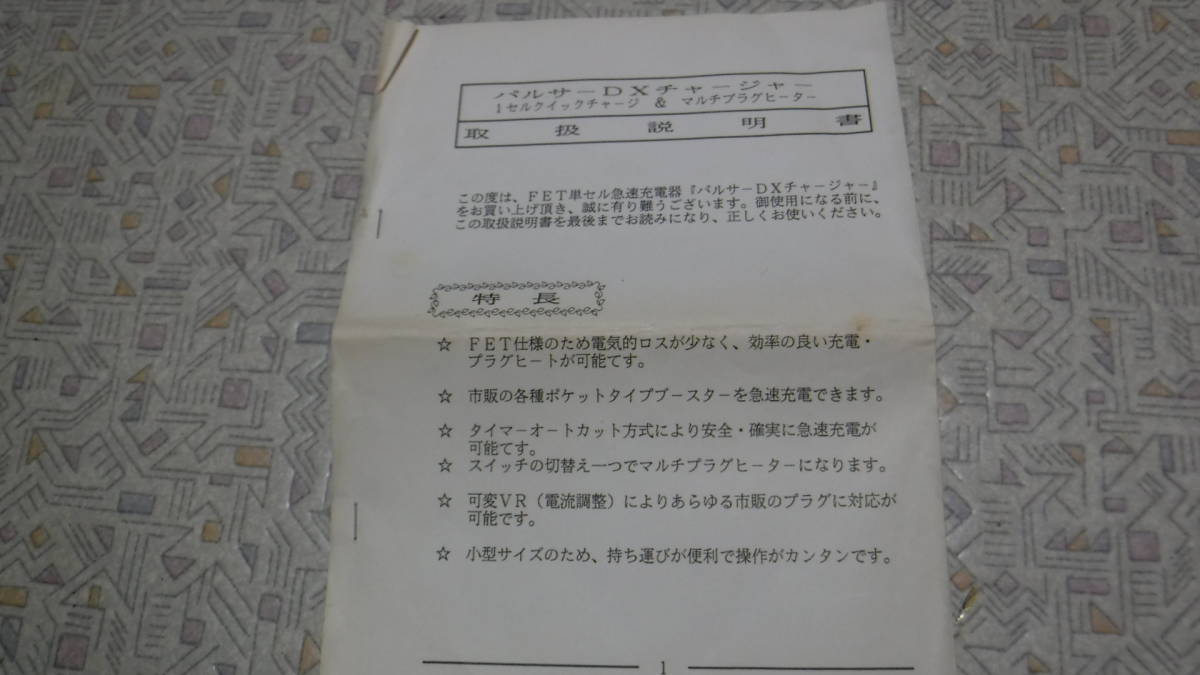 シンワ パルサーロックブースターFET グローヒーター プラグ シンワ パルサーロックブースターFET グローヒーター プラグ