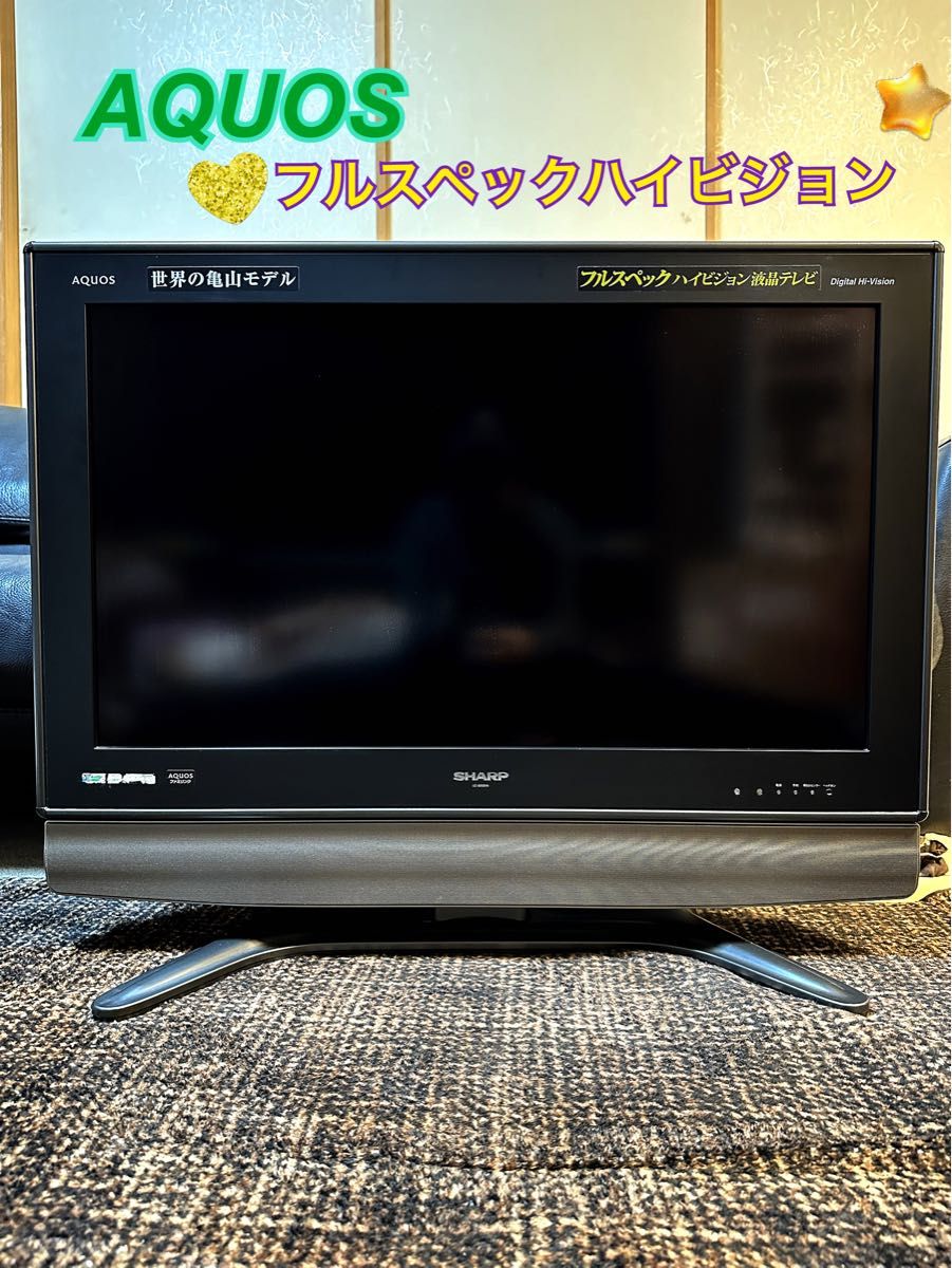 SHARP AQUOS LC-32GS10 32インチ フルスペックハイビジョン SHARP AQUOS LC-32GS10 32インチ フルスペックハイビジョン