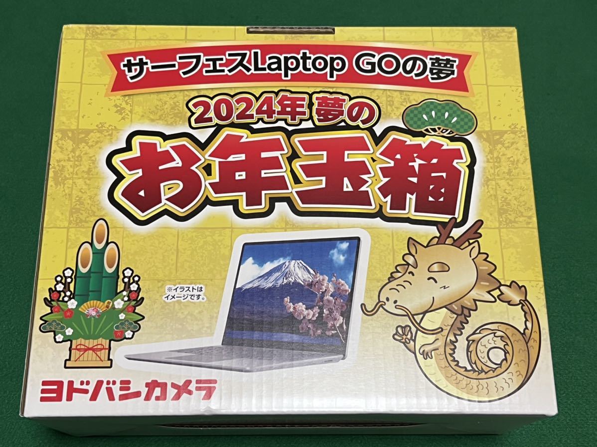 新品・未使用★ヨドバシカメラ　2024年　夢のお年玉箱　サーフェスLaptop Goの夢_画像1