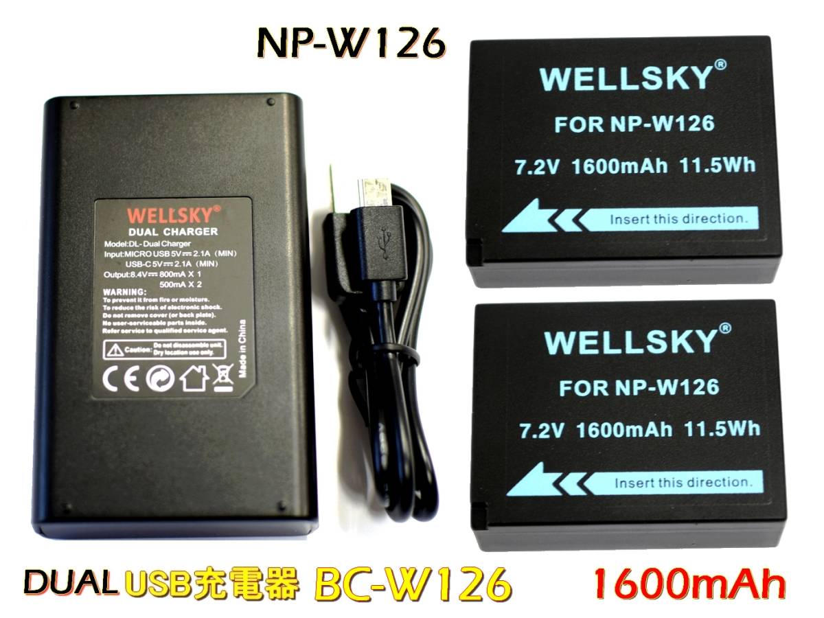 新品 FUJIFILM NP-W126 NP-W126S 互換バッテリー 2個 & デュアル USB 急速 互換充電器 バッテリーチャージャー BC-W126 BC-W126s 1個_NP-W126 NP-W126S 2個 と デュアル 充電器