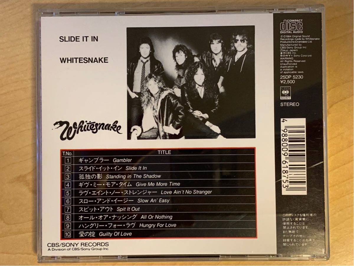  old standard 25DP 5230 tax inscription less white Sune ik/Whitesnake* sliding *ito* in /Slide It In* domestic record CD