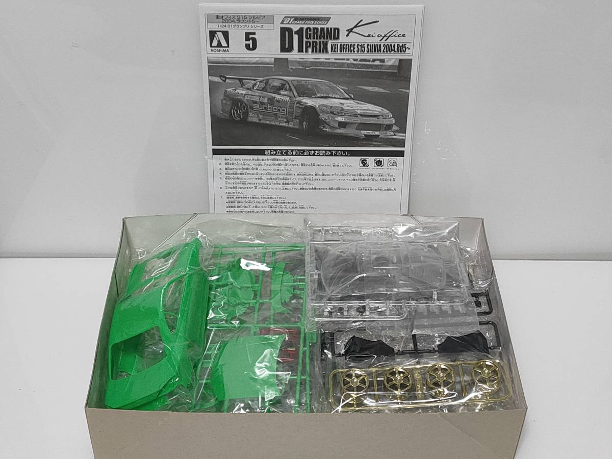 アオシマ 1/24 圭オフィス D1 S15 シルビア 2004 RD5 プラモデル_画像3