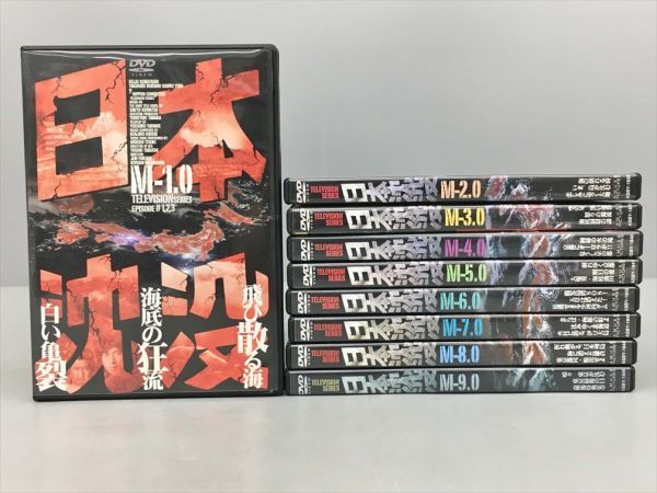 DVD 日本沈没 全9巻セット 2401BKS093_画像1