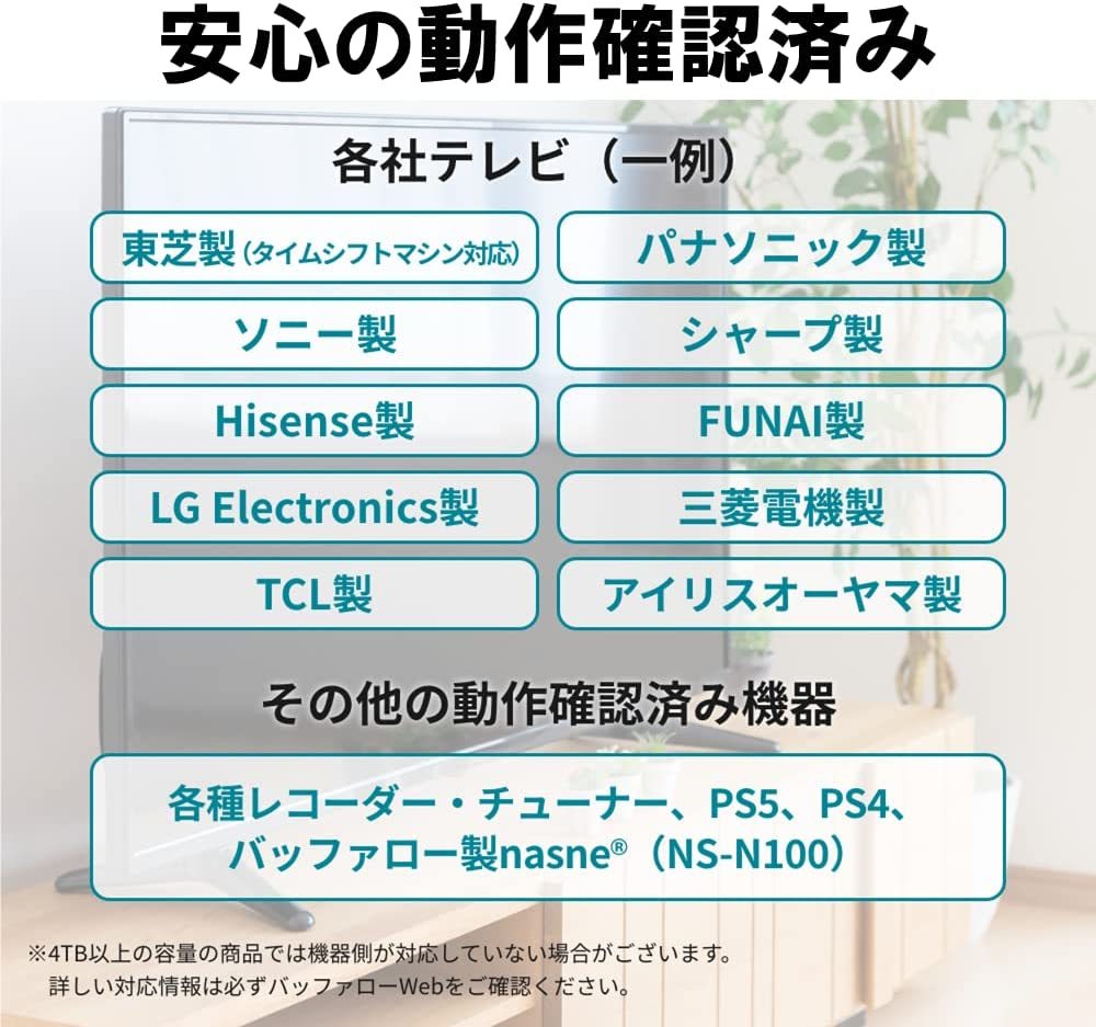 【送料無料/美品】■バッファロー　4TB　外付けハードディスク■ CMR HDD搭載　テレビ録画/パソコン/USB3.2(Gen1)対応 静音/防振/放熱設計_画像5