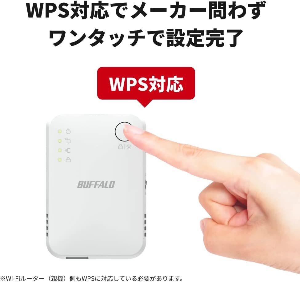 ●送料無料●美品●　バッファロー　Wi-Fi中継器　11ac/n/g/b　866+300Mbps　ハイパワー コンセントモデル　無線LAN中継機 WEX-1166DHPS2