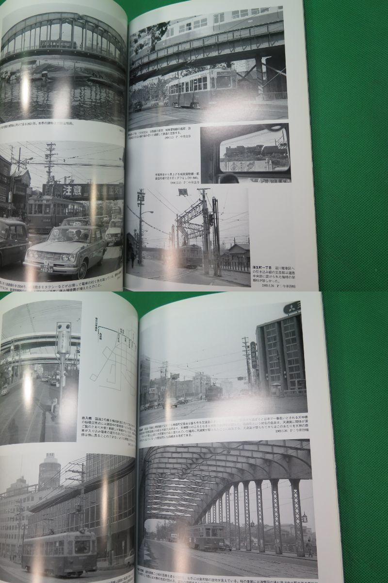 書籍　RM LIBRARY　144と145(大阪市電　最後の日々)　上下　　2冊　美品_画像4