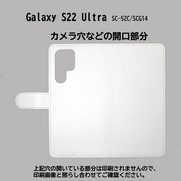 Galaxy S22 Ultra SC-52C/SCG14　スマホケース 手帳型 プリントケース ネモフィラ フラワー 綺麗 花 ルリカラクサ_画像3