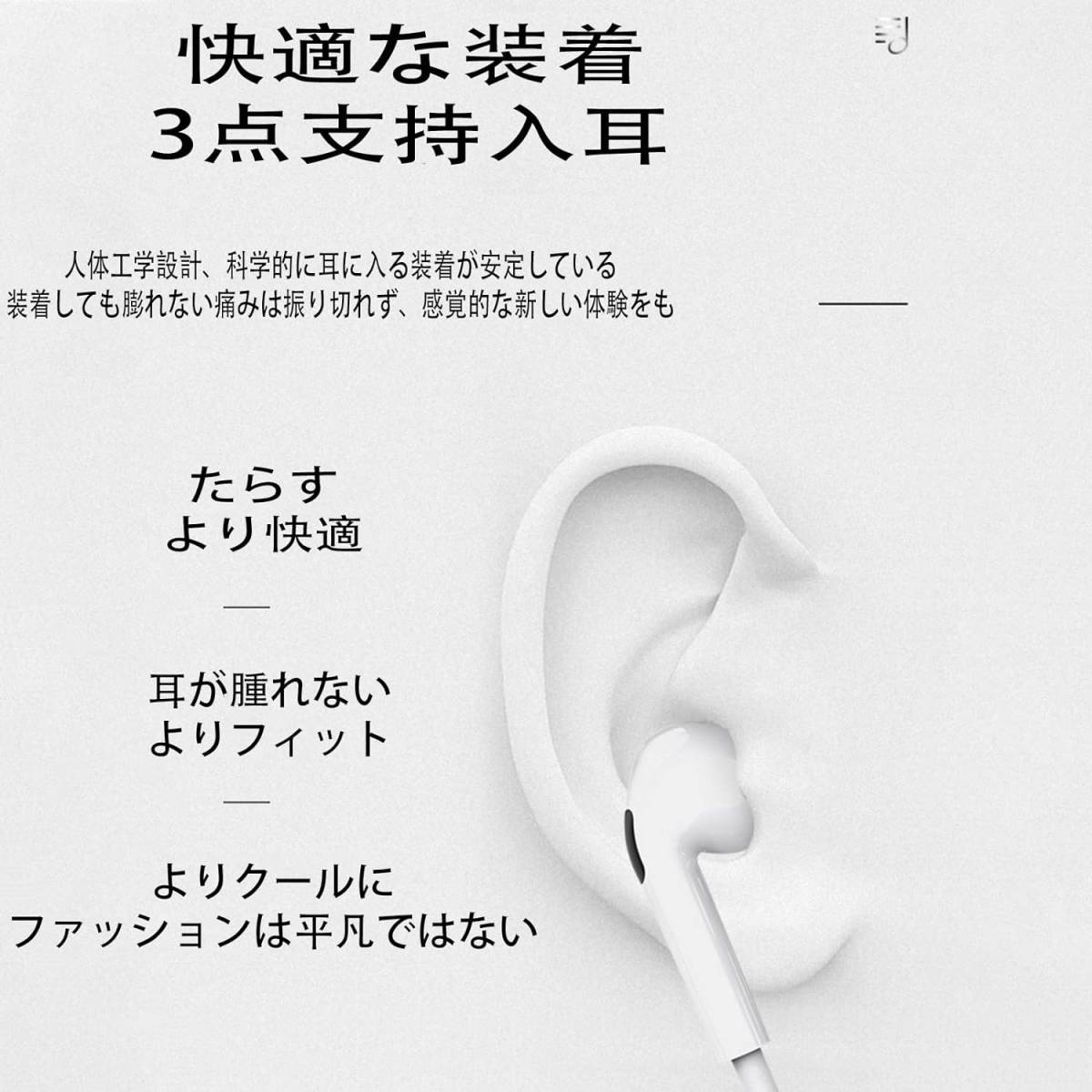 イヤホン ヘッドホン Type-C 音量調節 通話対応 リモコン付き マイク付きHiFi 音量調整可 Type Cインターフェーススマホに対応可(ホワイト)_画像7