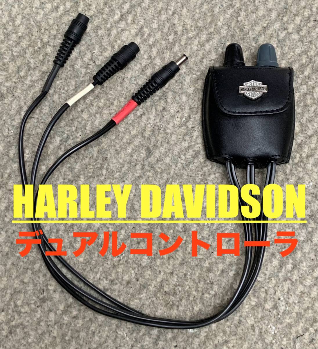 ◇ハーレー純正電熱デュアルコントローラ◇通電確認ok◇ヒーテッド◇HARLEY DAVIDSON_画像1