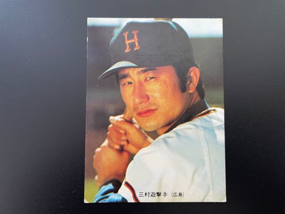 カルビープロ野球カード73年　広島カープ　No.62　三村敏之_画像1