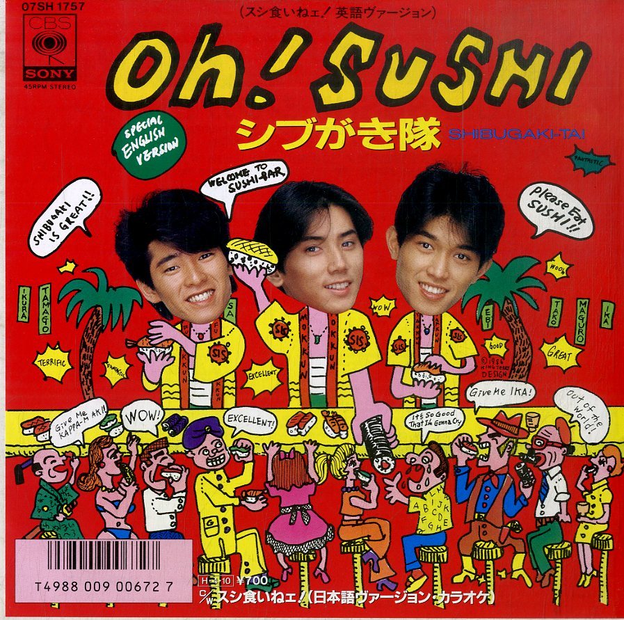 C00182956/EP/シブがき隊「Oh! Sushi/スシ食いねェ!(英語ヴァージョン) (B面「スシ食いねェ！日本語バージョン」・カラオケ収録)1986年：_画像1