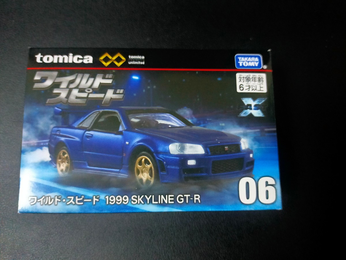 即決！06 トミカ トミカプレミアム unlimited ワイルド・スピード 1999 SKYLINE GT-R 未開封 定形外郵便300円〜_画像1