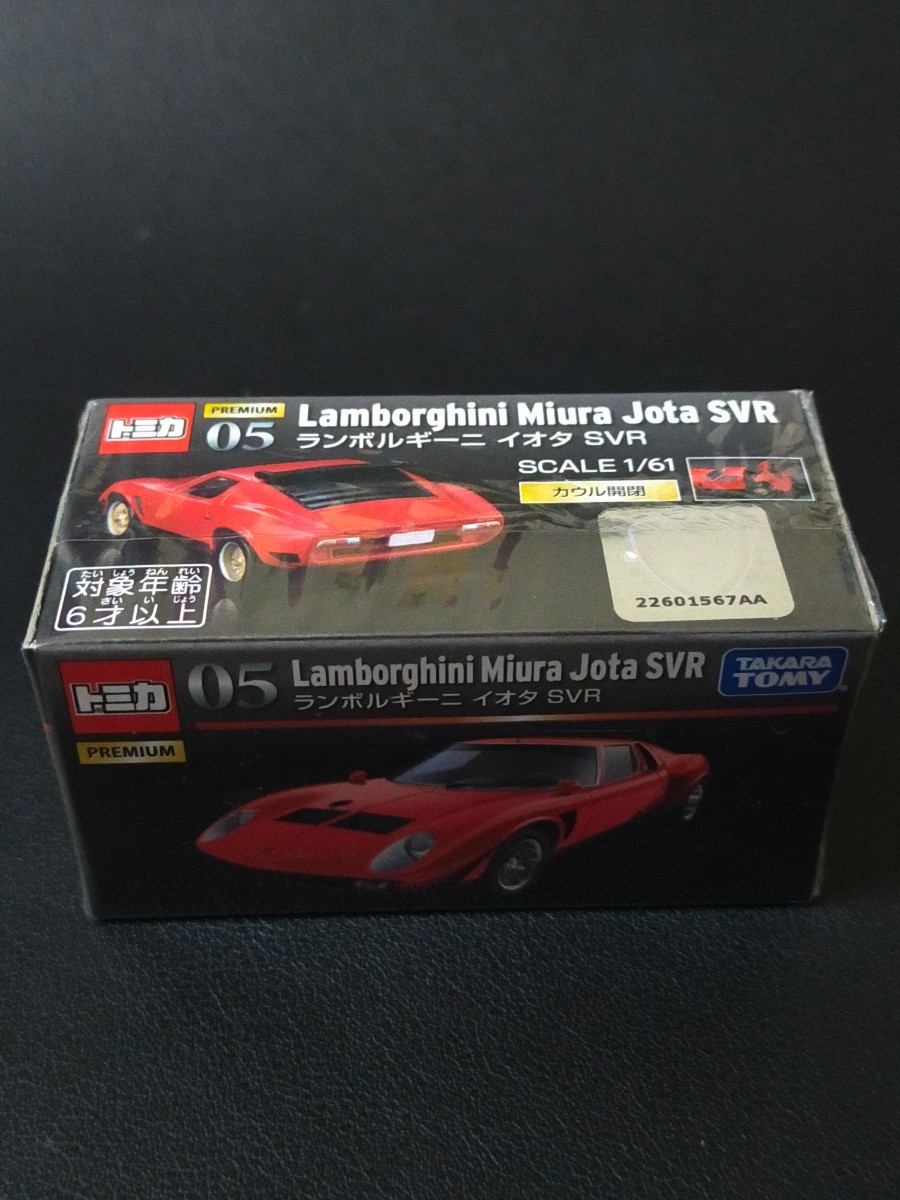 送料無料！即決！05 ランボルギーニ イオタ SVR トミカプレミアム ミニカー シュリンク未開封_画像5