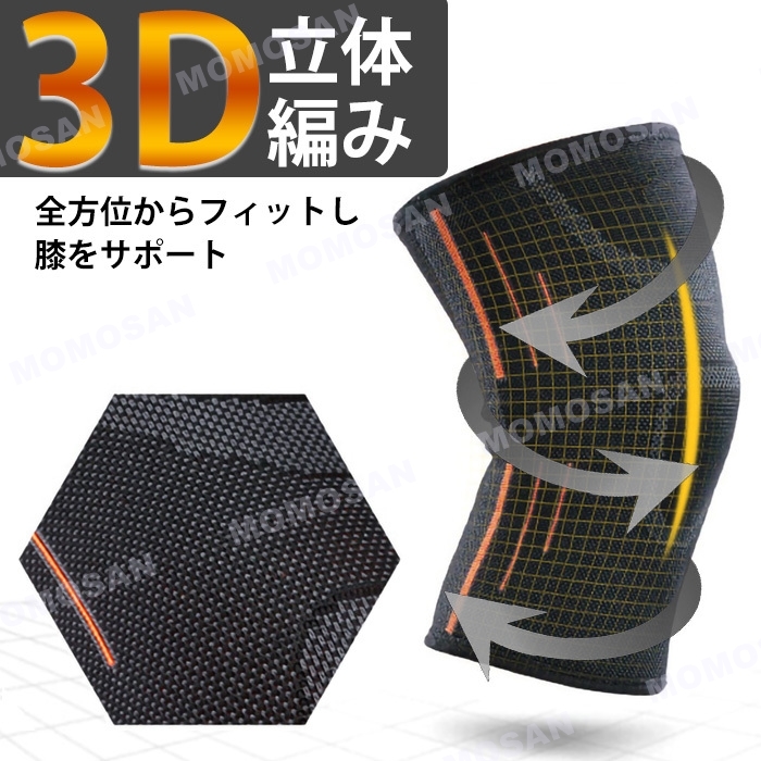 【XLサイズ】膝サポーター ひざ サポーター スポーツ ２枚組 膝の痛み マラソン ランニング 医療用 薄型 3D立体編み _画像4