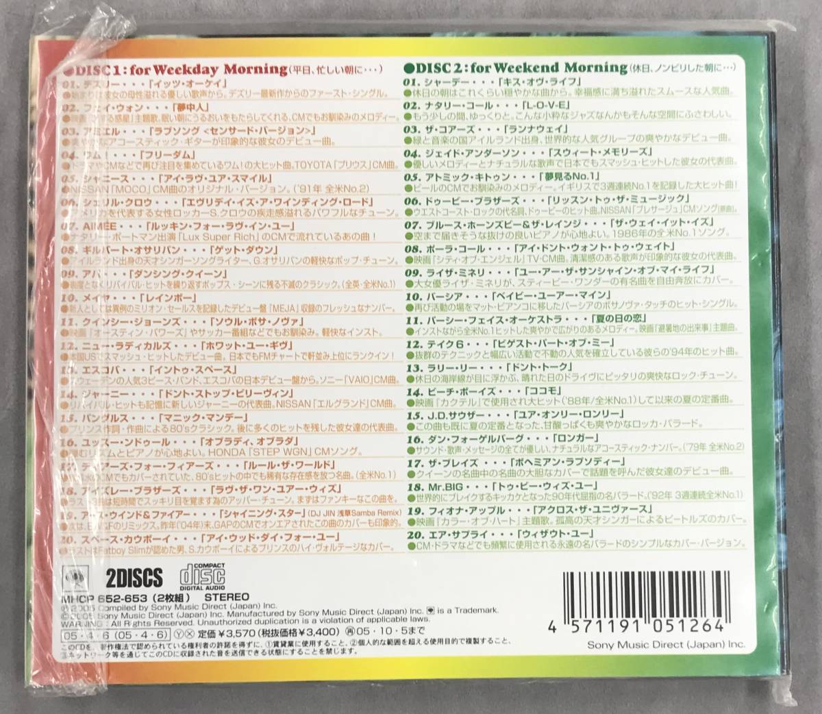 新品未開封CD☆イン・ザ・モーニング２。.（2005/04/06）/ MHCP652