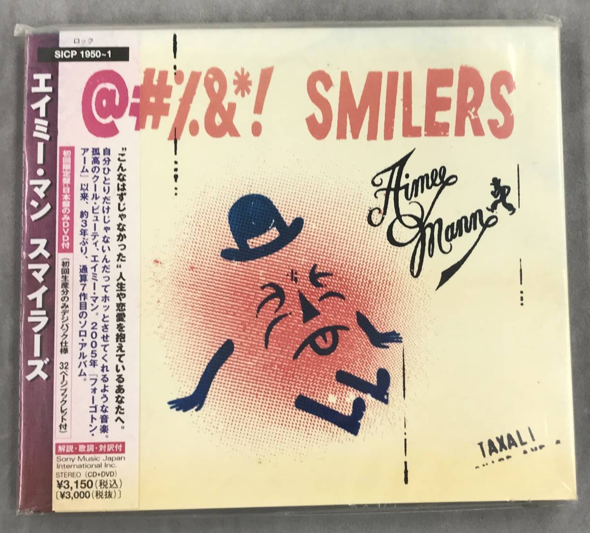 新品未開封CD☆エイミー・マン。. 初回生産限定盤 スマイラーズ (2008/09/24)/SICP1950