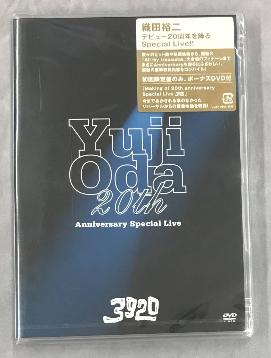 新品未開封DVD☆織田裕二 YUJI ODA 20th Anniversary Special Live.,初回限定盤（2008/10/15）/ UMBK9204.._画像1