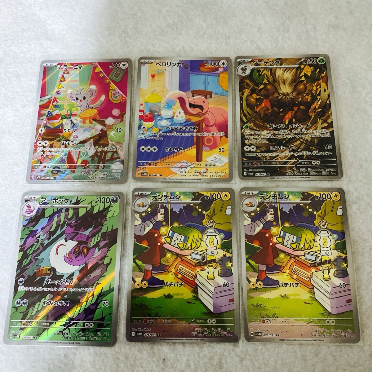まとめ売り ARサイバージャッジ ポケモンカード ポケカ AR まとめ売り ARサイバージャッジ ポケモンカード ポケカ AR