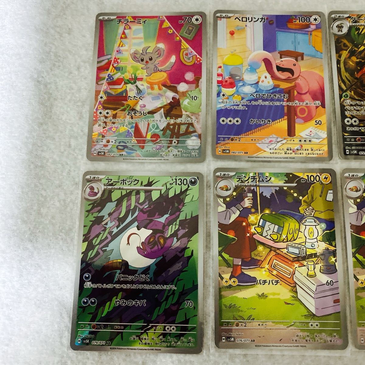 まとめ売り ARサイバージャッジ ポケモンカード ポケカ AR まとめ売り ARサイバージャッジ ポケモンカード ポケカ AR