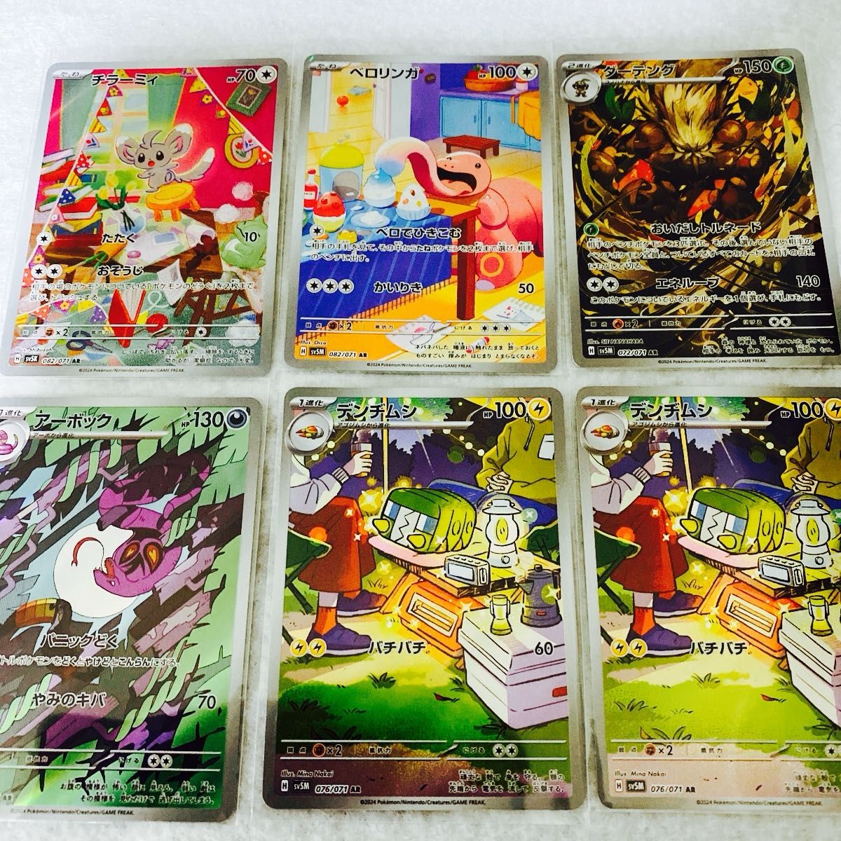まとめ売り ARサイバージャッジ ポケモンカード ポケカ AR まとめ売り ARサイバージャッジ ポケモンカード ポケカ AR