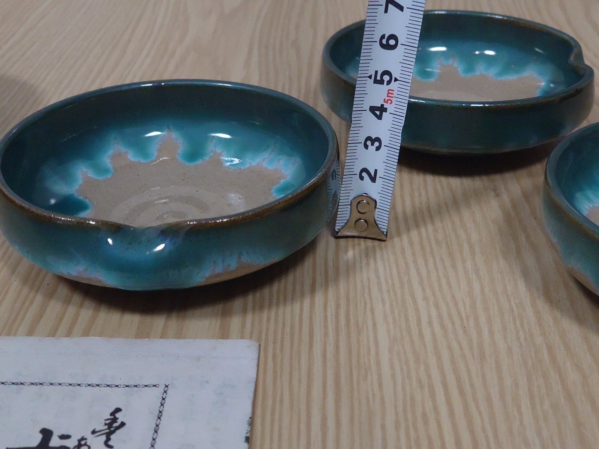 上野焼　小鉢５個セット_画像5