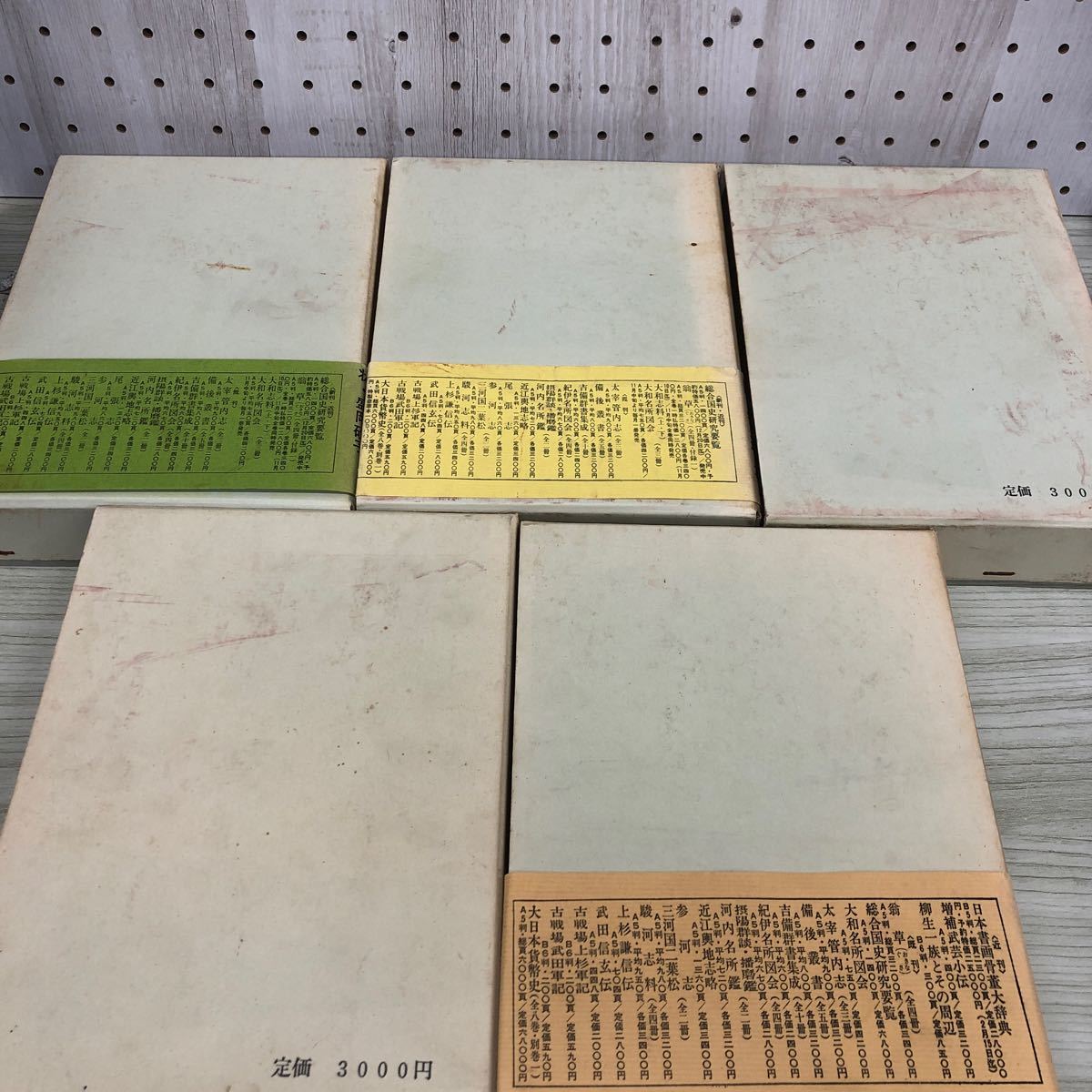 1-□ 計10冊 南部叢書 別巻欠 歴史図書社 限定800冊 索引有り 1-□ 計10冊 南部叢書 別巻欠 歴史図書社 限定800冊 索引有り
