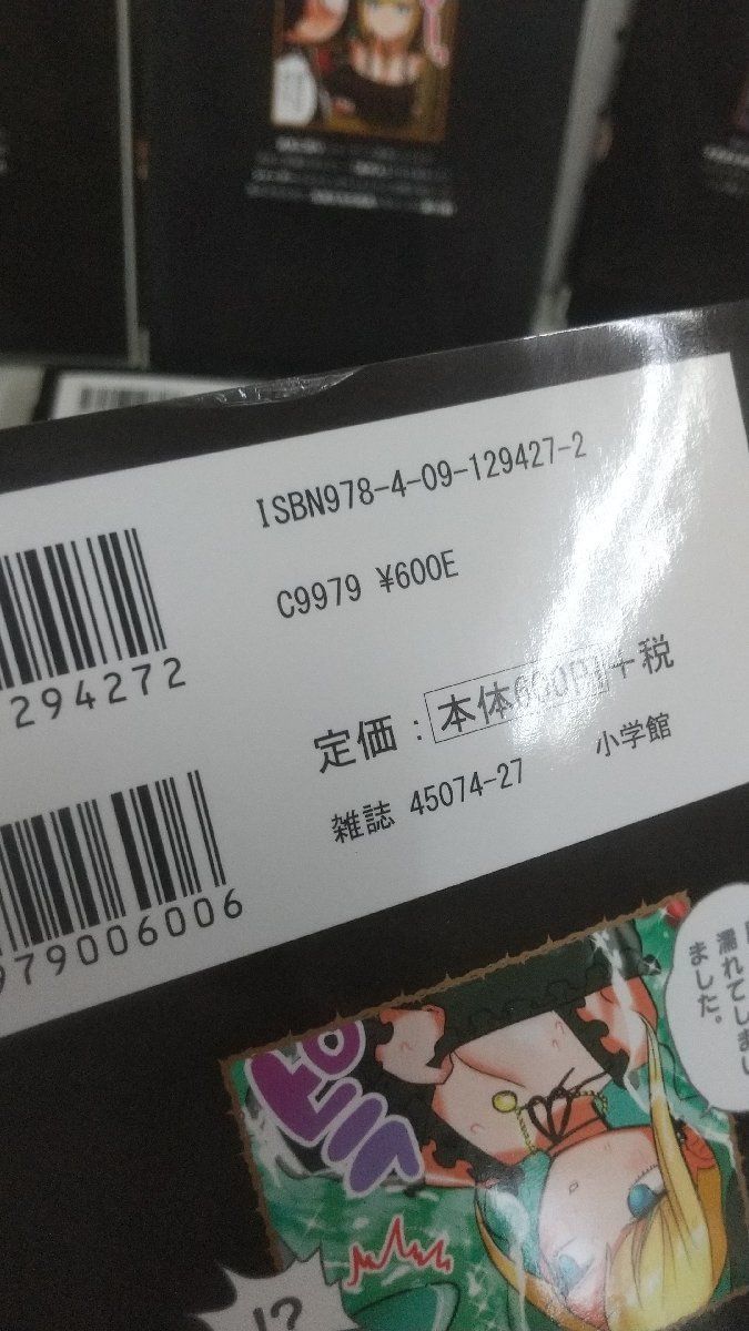 3_▲全16巻揃い 死神坊ちゃんと黒メイド イノウエ 小学館 サンデーうぇぶり 少年サンデーコミックス アニメ化 歪みあり_画像7