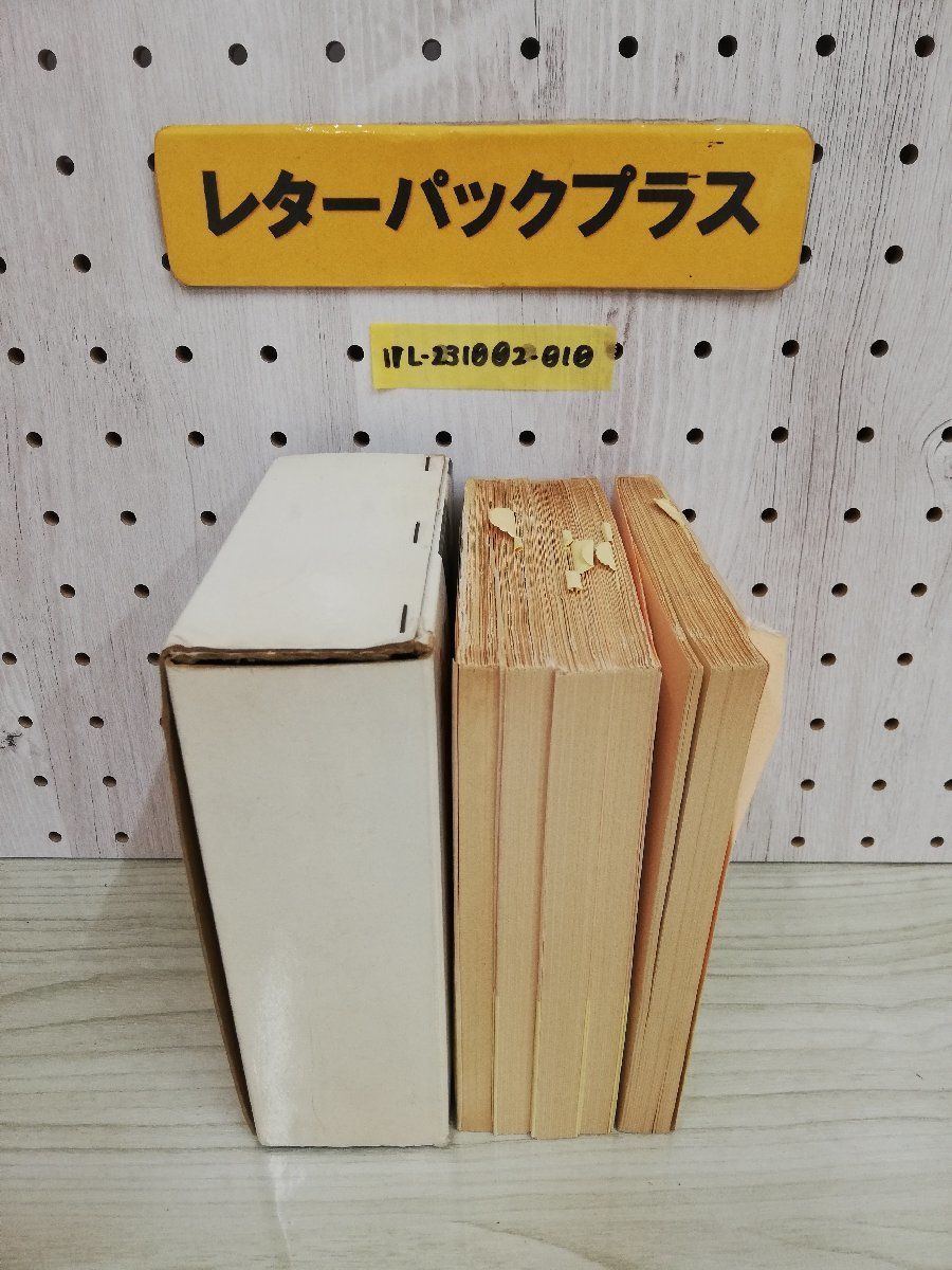 1-▼ 魯迅選集 青木文庫版 全5巻 函あり 青木書店 帯あり 1972年11月10日 3刷 発行 昭和47年 忘却のための記念 革命時代の文学_画像2