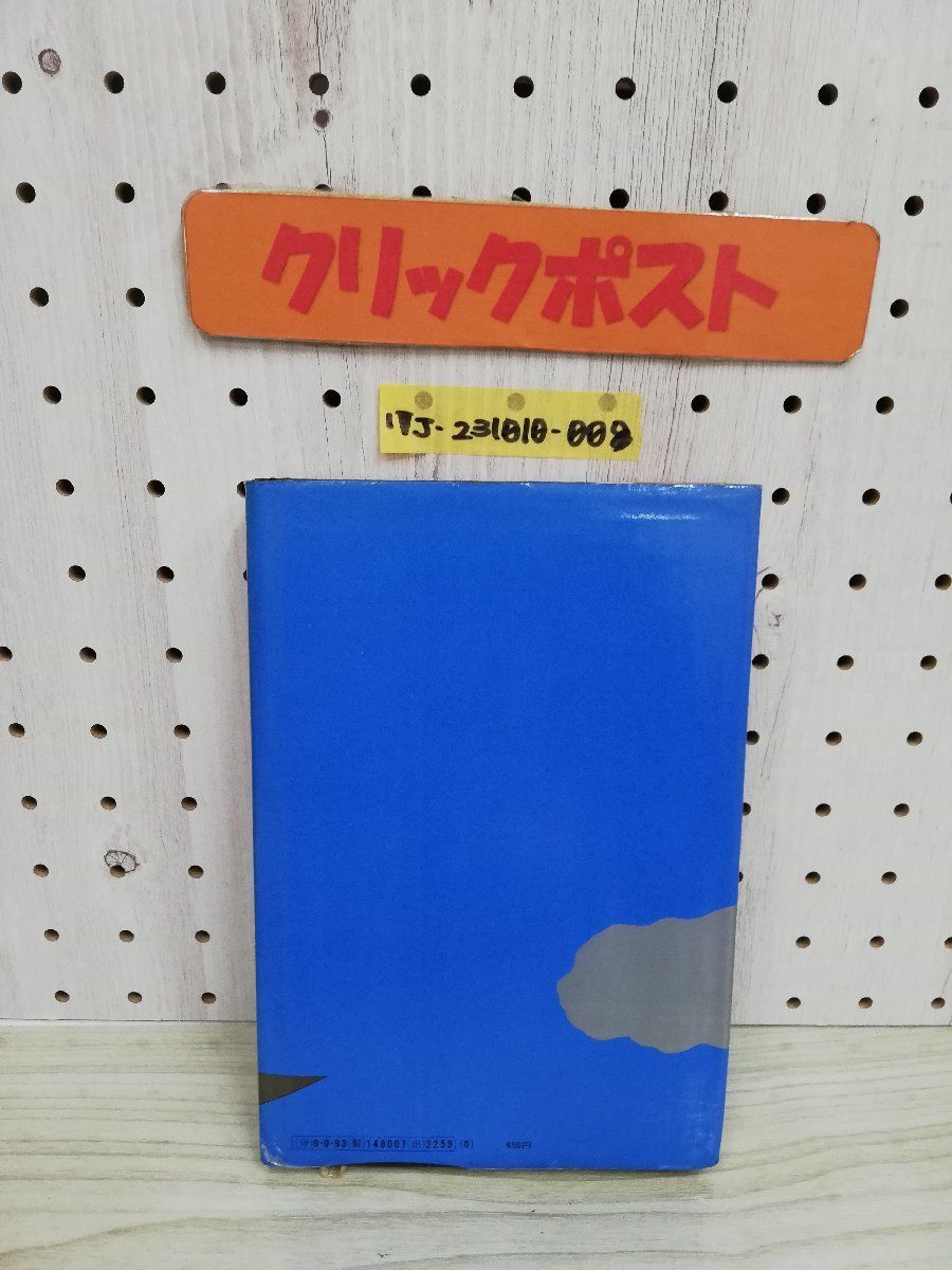 1-▼ 高層の死角 森村誠一 著 昭和44年8月16日 初版 発行 1969年 講談社 第15回江戸川乱歩賞受賞作_画像2