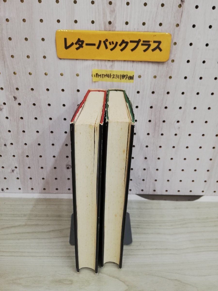 1-▼ 全2巻セット 輝ける嘘 上巻 下巻 ニール・シーハン 著 菊谷匡祐 訳 集英社 1992年9月10日 初版 発行 平成4年 ページ傷みあり_画像8