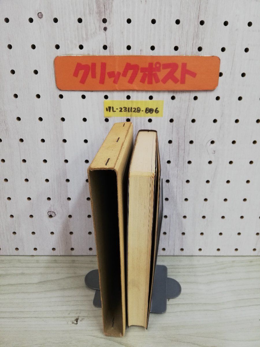 1-▼ 現場技術のための ダム工事ポケットブック 相原信夫 編 山海堂 昭和45年10月31日 再版 発行 函あり_画像3