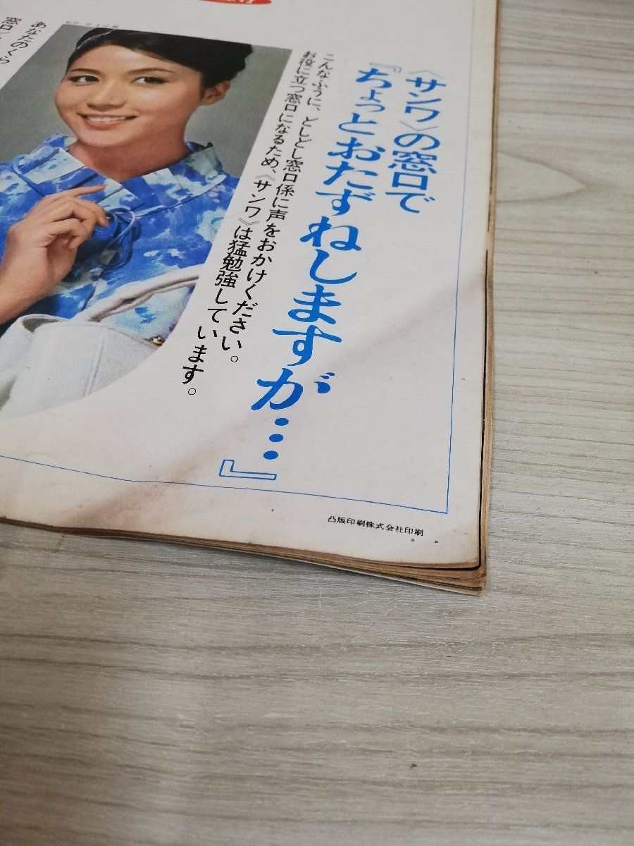 1-V Asahi Graph Koshien convention *. war .1965 year Showa era 40 year 9 month 3 day issue morning day newspaper company no. 47 year all country high school baseball convention scratch equipped scorch equipped 