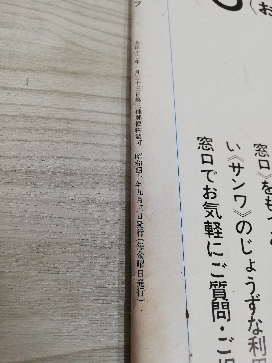 1-V Asahi Graph Koshien convention *. war .1965 year Showa era 40 year 9 month 3 day issue morning day newspaper company no. 47 year all country high school baseball convention scratch equipped scorch equipped 