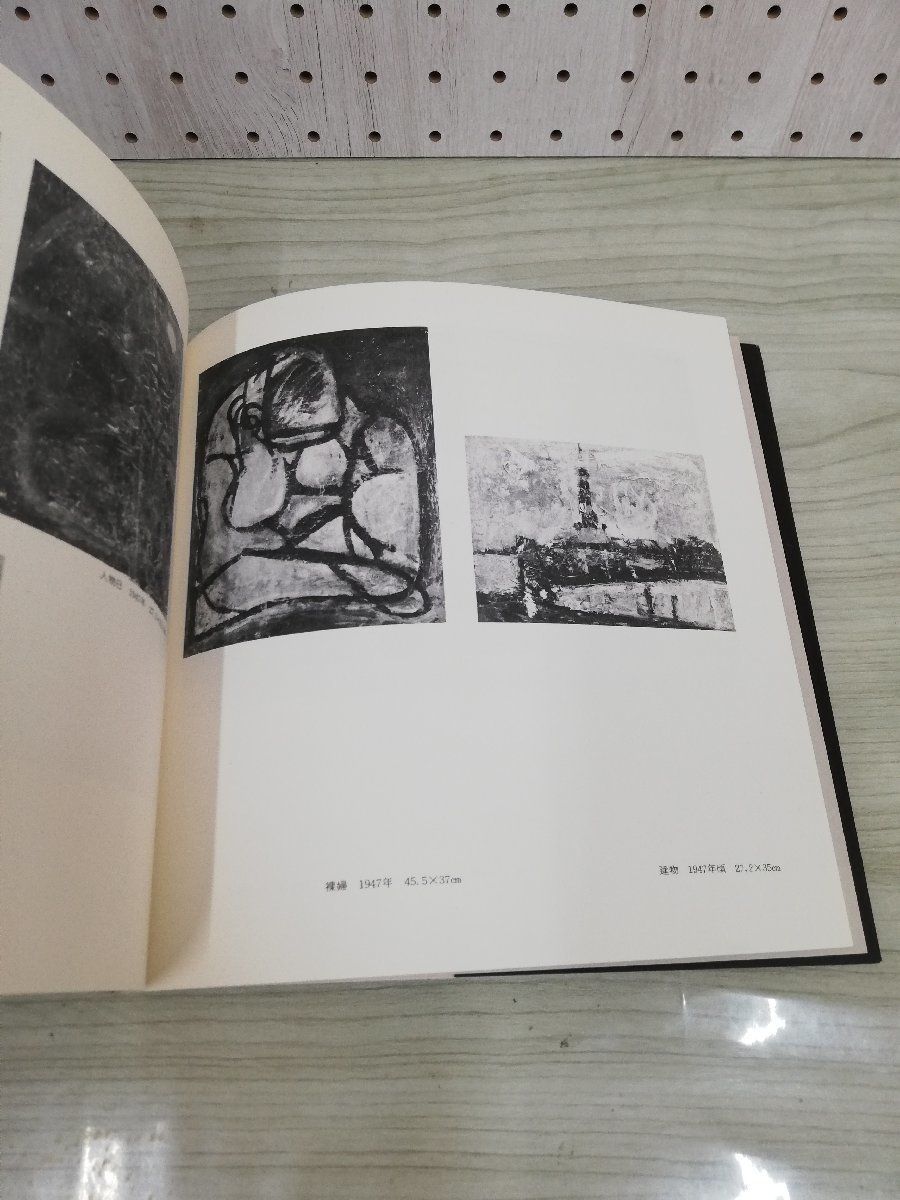 1-▼ 松本竣介画集 江戸堀画廊 1977年9月26日 昭和52年 限定1000部 松本竣介 作品集 画集_画像3