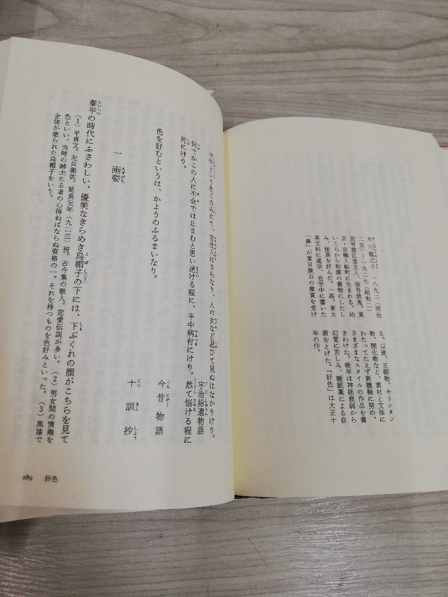 1-▼ 計7冊セット ちくま哲学の森 3巻欠 別冊欠 月報揃い 汚れあり 一部帯あり 筑摩書房 1989年 井上ひさし 森毅 鶴見俊輔 まとめ_画像8