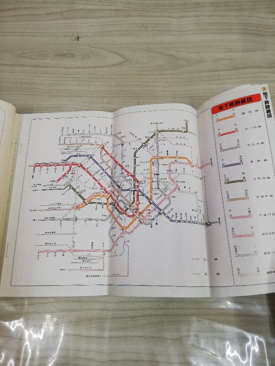 1-▼ ポケット版 エリアアップ 東京区分地図 多摩地区全市町村 旺文社 昭和60年 1985年 横浜・川崎ほか隣接都市部 詳細番地 町名索引_画像5