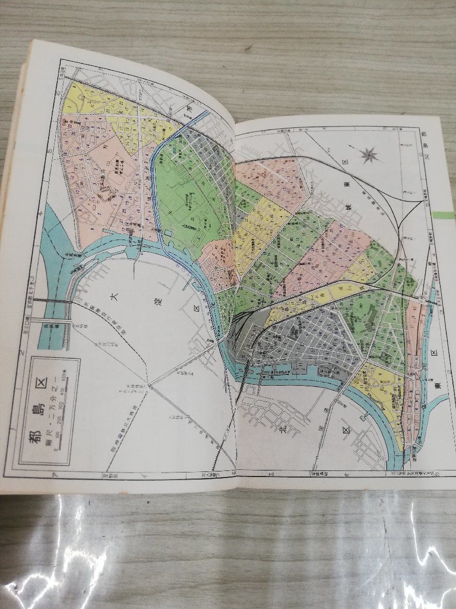 1-▼ 最新 大阪市区分地図 ワラヂヤ 発行 昭和45年1月 発行 1970年 和楽路屋 大阪府_画像5