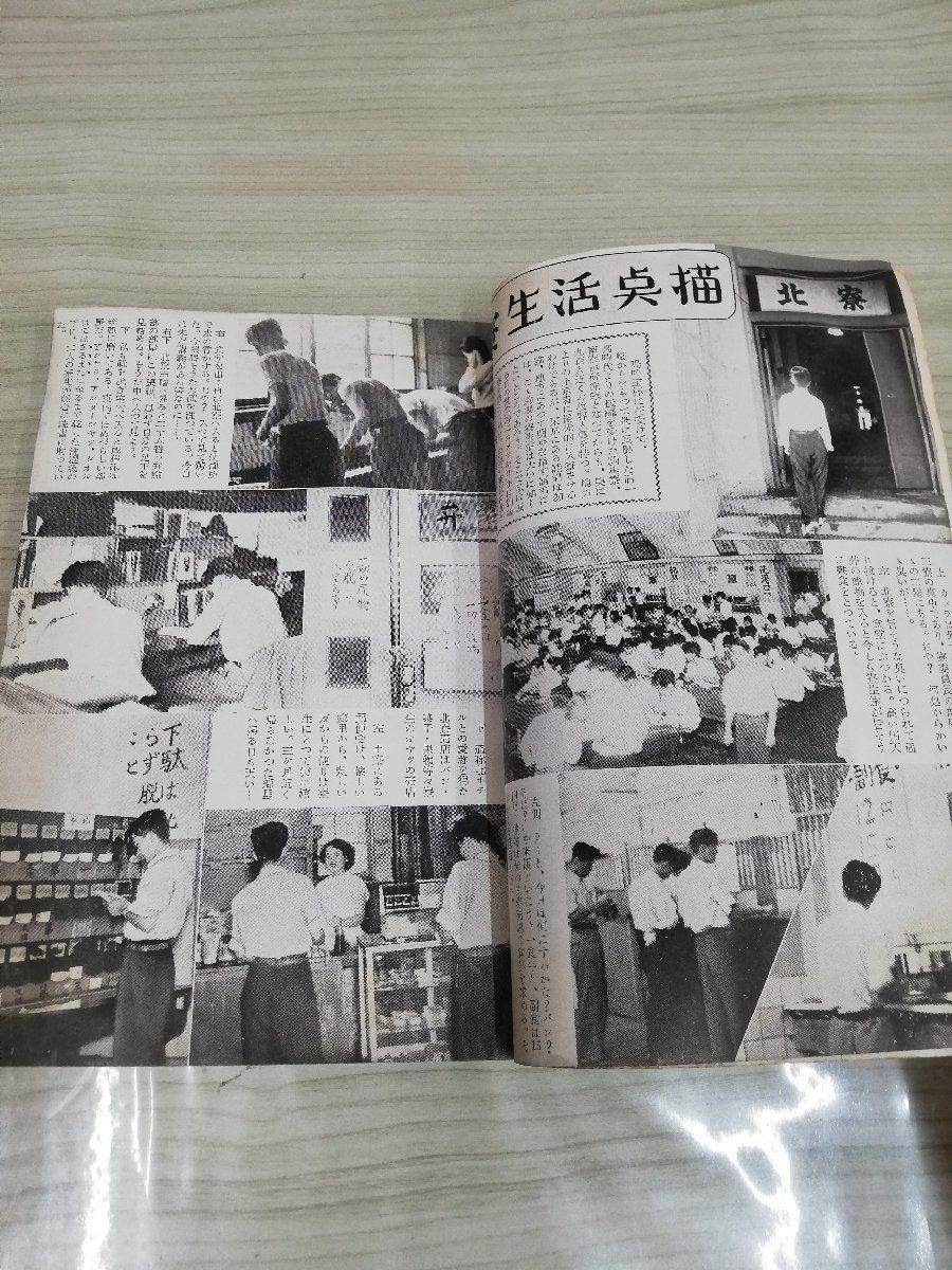 1-▼ 東大受験 α・β 昭和27年9月1日 発行 1952年 東大学生文化指導会 汚れあり_画像5