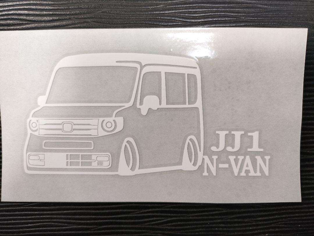 N-VAN 車体ステッカー JJ1 ホンダ 現行型_画像2