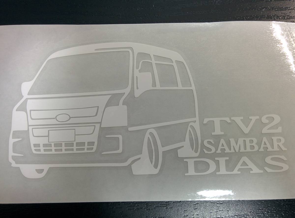 サンバーディアス バン 車体ステッカー TV2 スバル 6型 最終型 ノーマル車高仕様 ワゴン_画像2