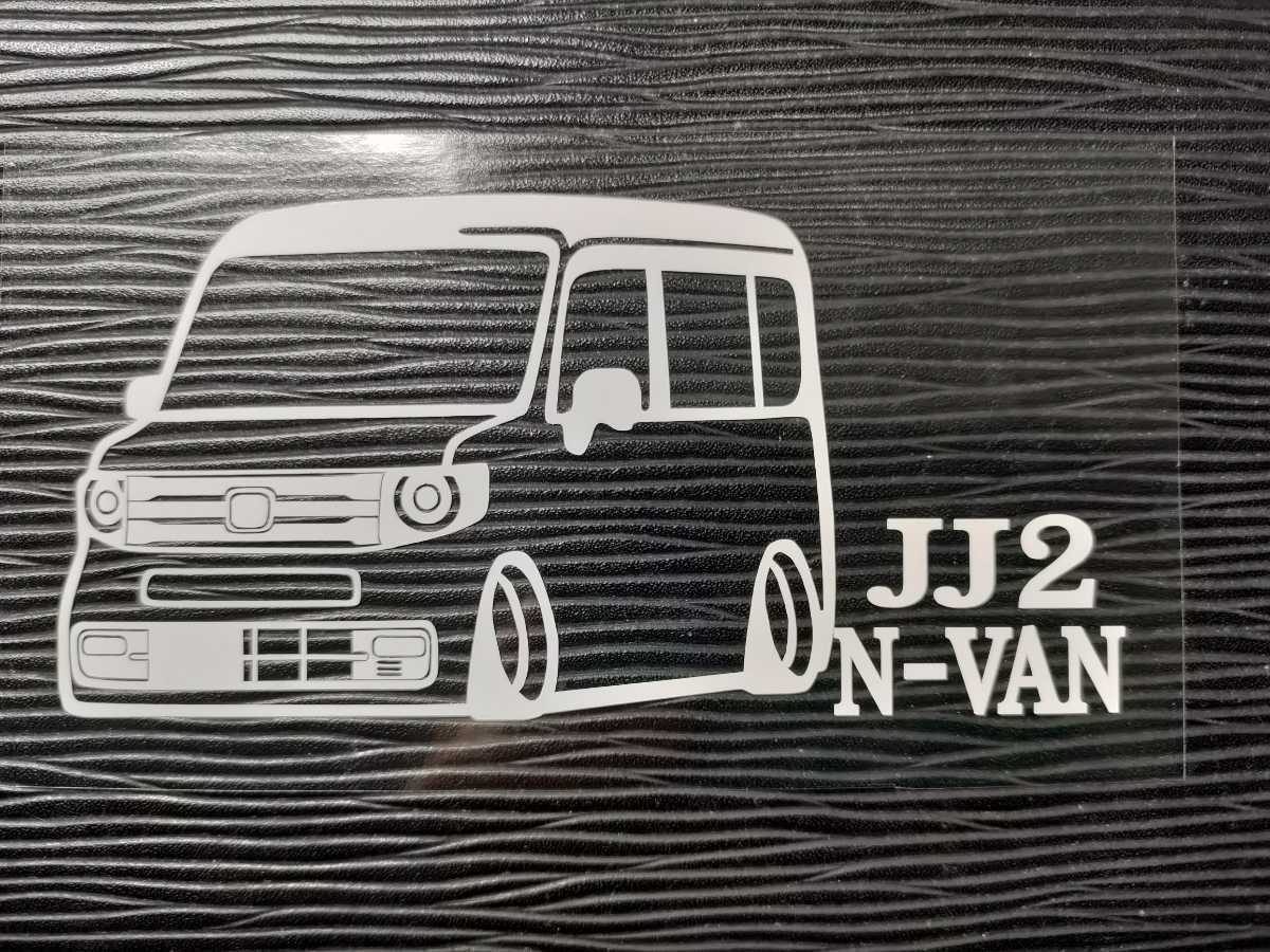 N-VAN 車体ステッカー JJ2 ホンダ 現行型の画像1