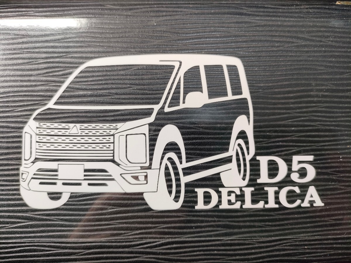 デリカ 車体ステッカー D5 三菱 ノーマル車高_画像1