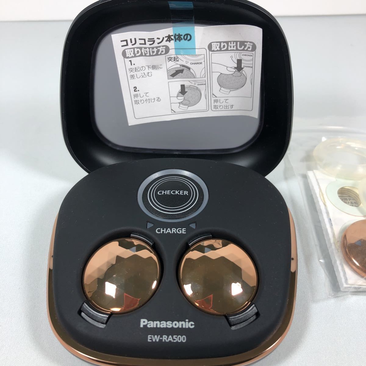 Panasonic パナソニック 高周波治療器 コリコラン EW-RA500_画像2